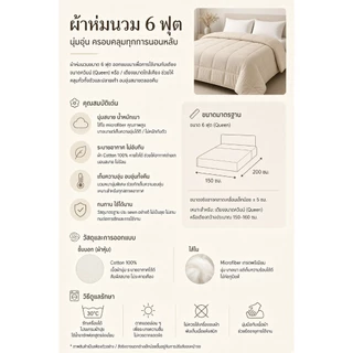 ผ้าห่มนวม ผ้าห่ม6ฟุต (งานสีพื้น)สัมผัสนุ่มลื่นผืนใหญ่หนานุ่มห่มสบายผ้าคอตตอนไม่ระคายเคืองต่อผิว ขนาด180*200cm.
