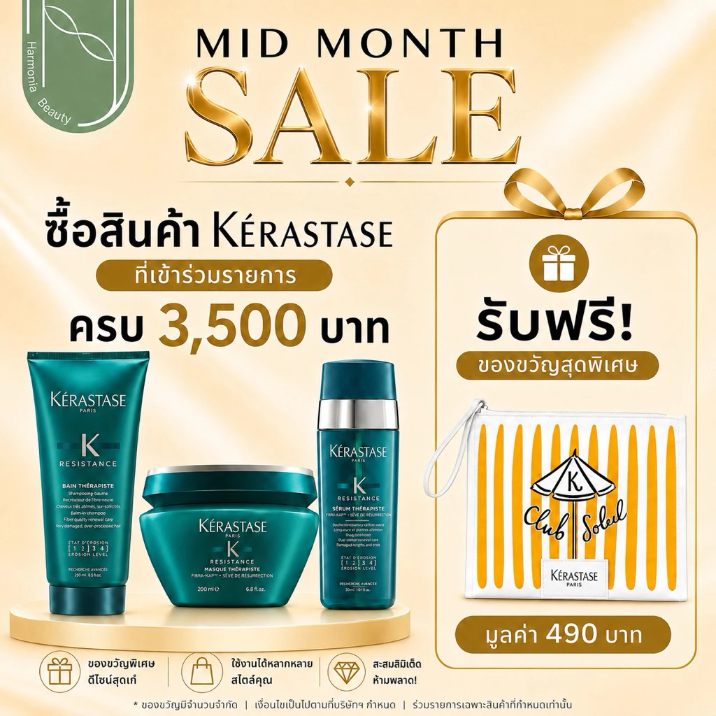 KERASTASE RESISTANCE THERAPIST ฟื้นบำรุงอย่างล้ำลึก ดูแลผมที่อ่อนแอมากหรือผ่านการทำเคมีซ้ำซ้อน