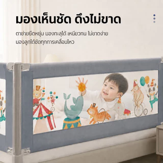 ที่กั้นเตียง คอกกั้นเด็ก ที่กั้นเตียงเด็ก กันตก ปรับขึ้นลงด้านเดียวได้ 5/6 ฟุต ใช้ได้กับเตียงใหญ่