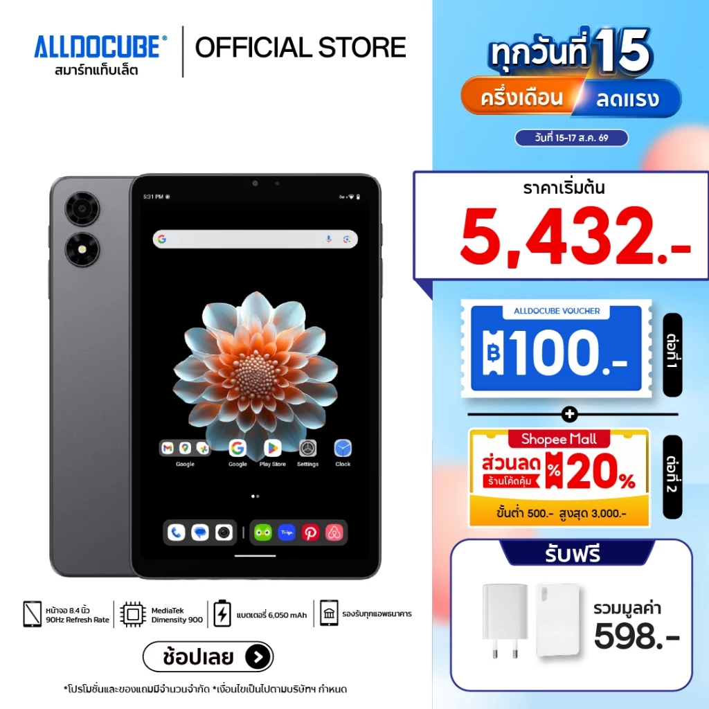 [แถมฟรี เคส+หัวชาร์จ] ALLDOCUBE iPlay 70 mini Pro 8+256/8+128 แท็บเล็ตใส่ซิมได้ จอ 90Hz 8.4 นิ้ว 6,050mAh WiFi6