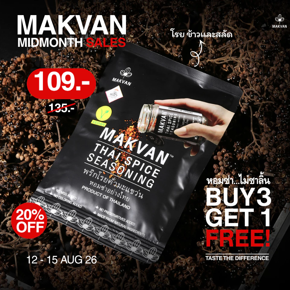 เเม็คเเวนพริกโรยคั่วมะแขว่น ผงหมักเนื้อเเละเกลือปรุงรส MAKVAN SEASONING & DRY RUB & SALT