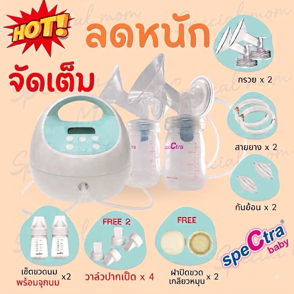 🩵เครื่องใหม่ 2026 🍊รุ่นยอดนิยม เครื่องปั๊มนม Spectra S1 Plus + ของแถม รับประกัน1ปี
