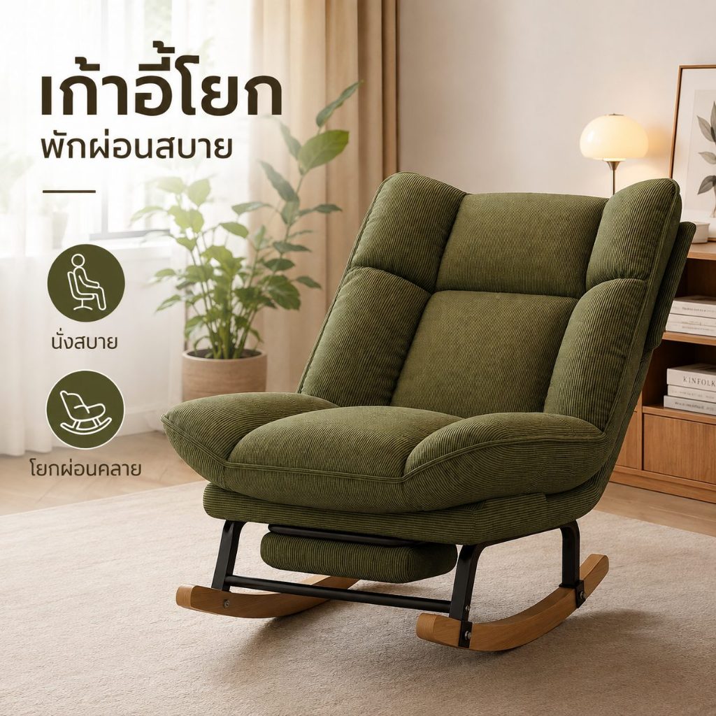เก้าอี้โยก โซฟาปรับนอนได้ เก้าอี้พักผ่อน ปรับเอนได้หลายระดับ ดีไซน์ตามหลักสรีรศาสตร์ เปลี่ยนเป็นเตียงได้【COD】