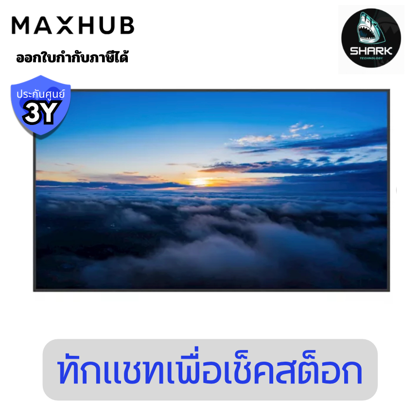 MAXHUB ND65CMB 65" 4K UHD Commercial Display Digital Signage Android 24/7 WiFi 6 USB-C ประกันศูนย์