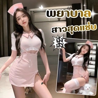 SEXY OUTLET ชุดอ่อย ชุดคอสเพลย์ ชุดพยาบาลคอสเพลย์ 🍒 M-5XL | 40-100กก. SET-1114
