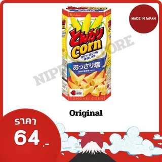 คอนเน่ญี่ปุ่น House Corn ขนมข้าวโพดอบกรอบอร่อยเข้มข้น