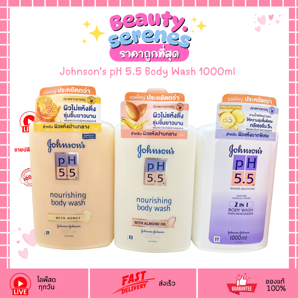 (1 ขวด) สบู่เหลวอาบน้ำ Johnson's pH 5.5 Body Wash 1000ml