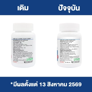 [แพ็ค 3 ขวด] แคลเซียม พลัส แมกนีเซียม ฟาร์มาเทค Calcium plus Magnesium Vitamin D Pharmatech แคลเซียมพลัส