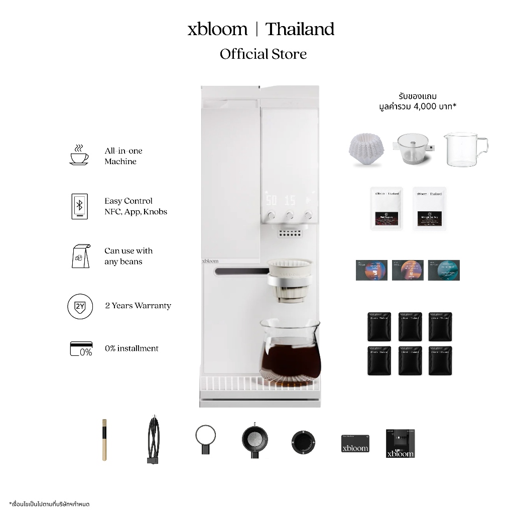 xBloom Studio Complete Set เครื่องชงกาแฟอัตโนมัติ สี White เครื่องชงกาแฟดริป มีเครื่องบดในตั