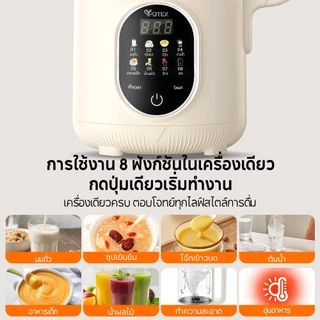 Yotex เครื่องทำนมถั่วเหลือง เครื่องปั่นน้ำธัญพืช ดีต่อสุขภาพ สามารถทำอาหารเหลว เครื่องปั่นอเนกประสงค์ 1200มล