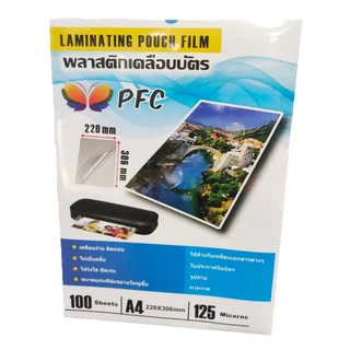 พลาสติกเคลือบบัตร A4-125mic (220X307mm และ 216X306 mm.) สำหรับเคลือบร้อน