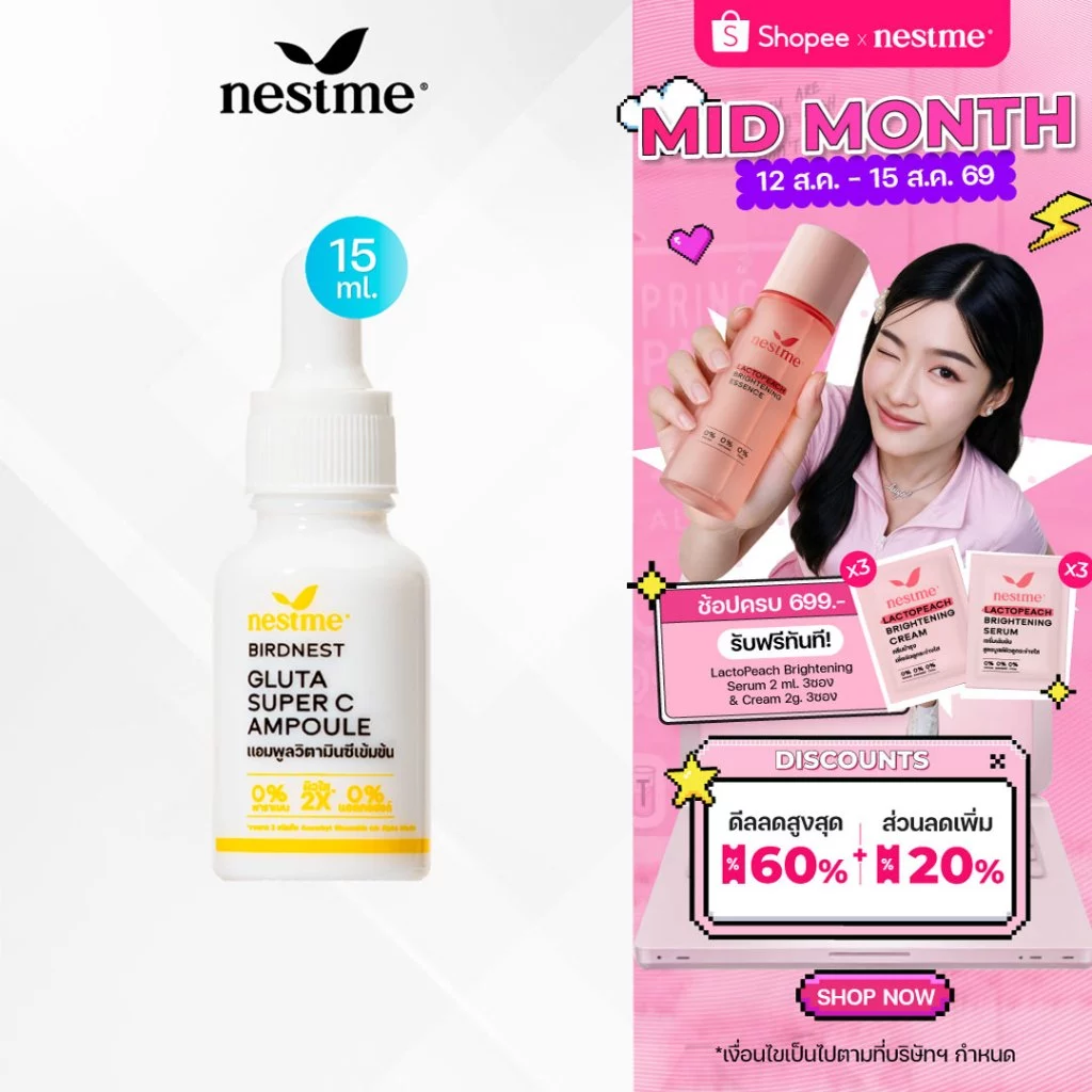 NESTME BIRDNEST GLUTA SUPER C AMPOULE เนสท์มี เบิร์ดเนสท์ กลูต้า ซุปเปอร์ ซี แอมพูล
