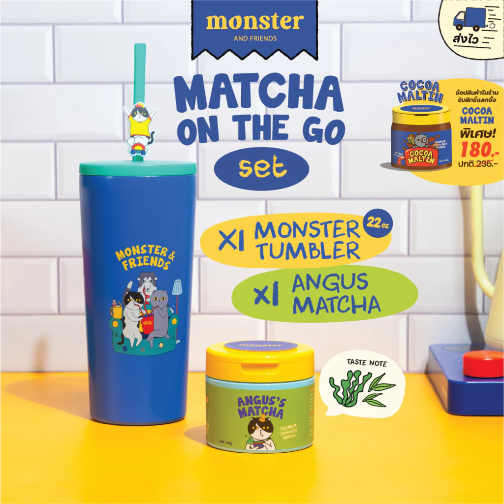 Monster and Friends Matcha On The Go Set เซ็ตมัทฉะพร้อมพกไปได้ทุกที่ทุกเวลา