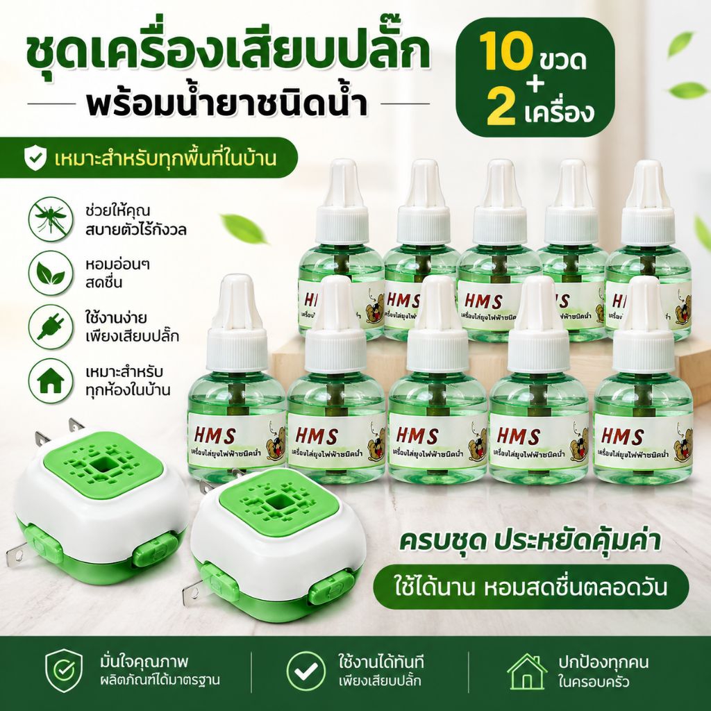 เครื่องเสียบปลั๊กสำหรับใช้งานร่วมกับผลิตภัณฑ์ชนิดน้ำ แบบพกพา ใช้งานง่าย