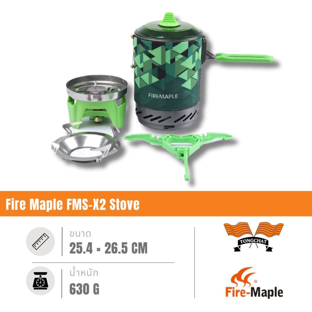Fire Maple FMS-X2 Stove / Orange / Black / Orange ชุดเตาพร้อมหม้อ