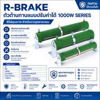 ดัมมี่โหลด 1000W ปรับค่าได้ 0-50Ω RX20 Dummy Load 1KW Variable Power Resistor ตัวต้านทาน