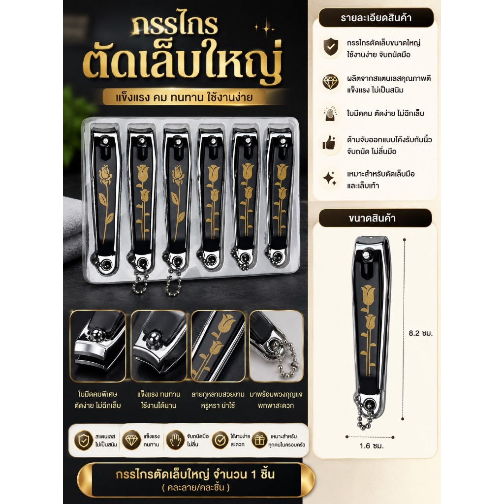 กรรไกรตัดเล็บขนาดเล็ก และ ใหญ่ คละสี คละลาย 1 ชิ้น พกพาสะดวก ใบมีดคม ตัดเล็บง่าย แข็งแรง ใช้งานทนทาน