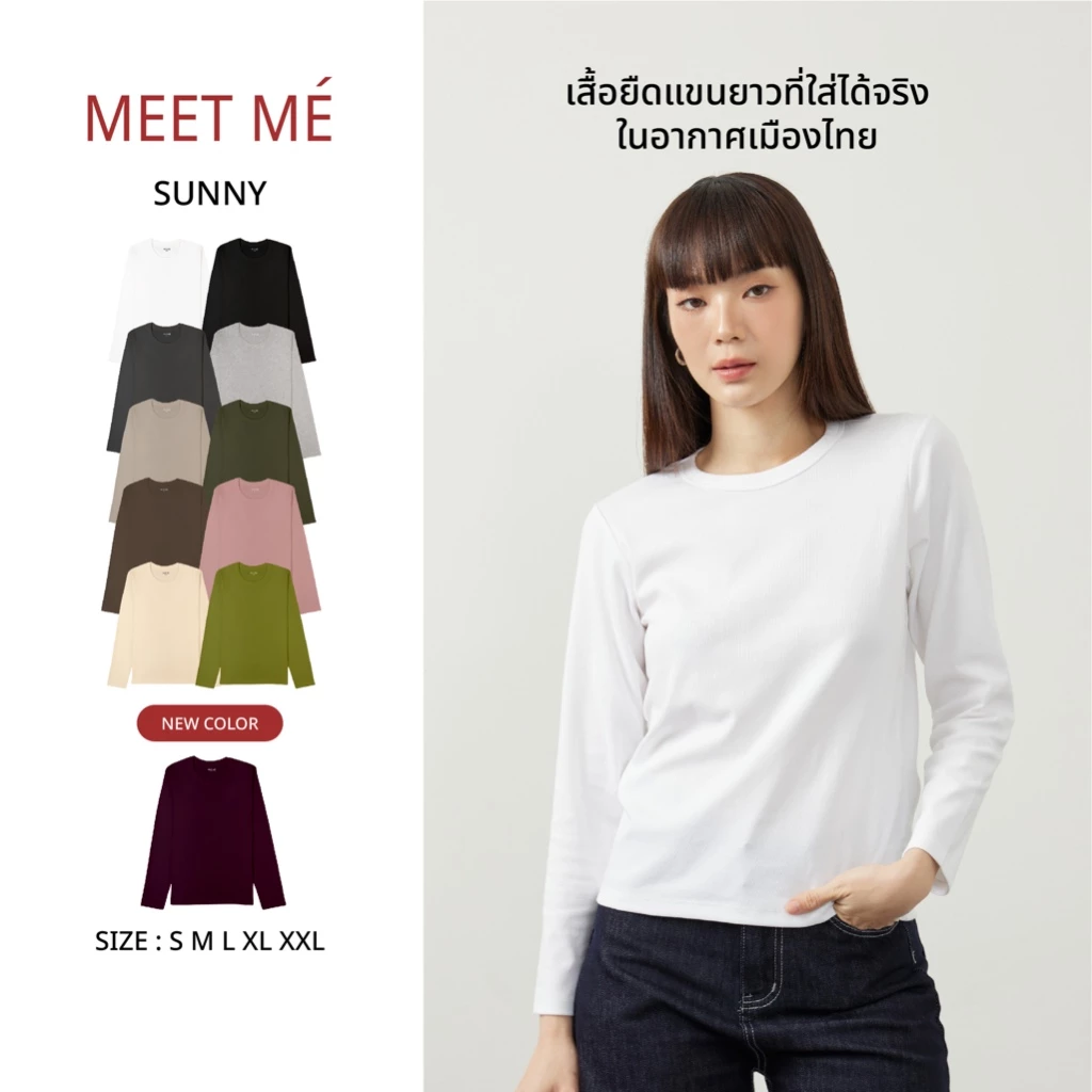 MEET ME - Top 0013 | SUNNY LONG SLEEVE TEE เสื้อยืดแขนยาว
