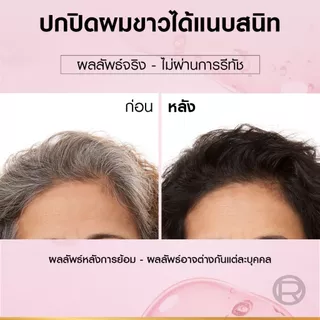 ลอรีอัล ปารีส L'Oréal Paris Excellence Crème ครีมเปลี่ยนสีผม ยาย้อมผม สีย้อมผม สีผม เฉดสีธรรมชาติ ปิดผมขาวแนบสนิท