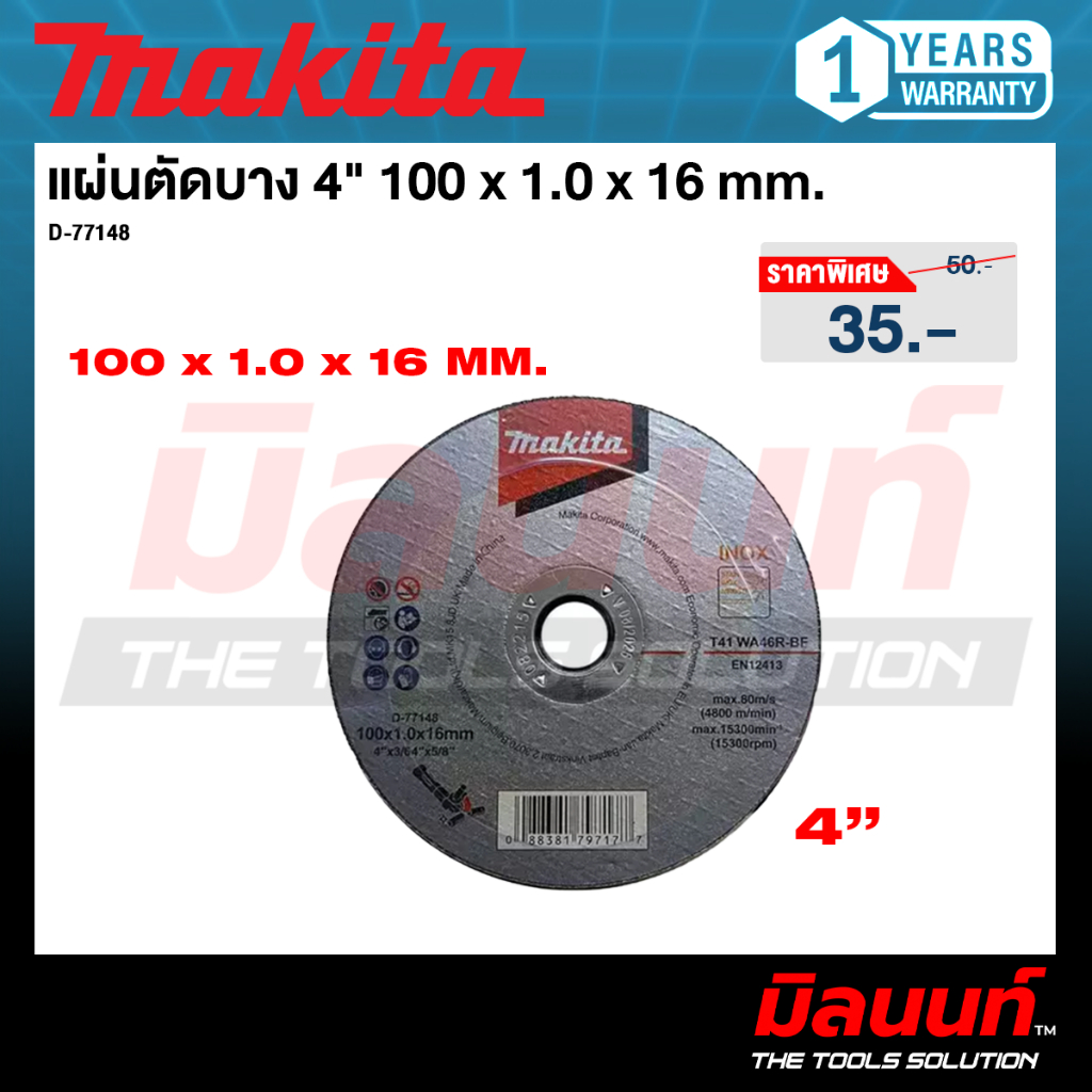 [ MAKITA ] - D-77148 แผ่นตัดบาง 4" 100 x 1.0 x 16 mm.