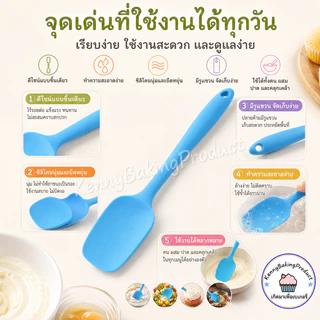 🌈ส่งฟรี🌈 ทัพพีซิลิโคน ไม้พายซิลิโคน แบบตัก 2ขนาด 8สี ไม้พายทำขนม ทัพพีซิลิโคนทนความร้อน ทัพพีทำขนม