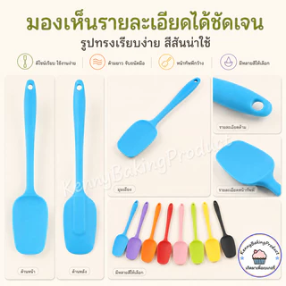 🌈ส่งฟรี🌈 ทัพพีซิลิโคน ไม้พายซิลิโคน แบบตัก 2ขนาด 8สี ไม้พายทำขนม ทัพพีซิลิโคนทนความร้อน ทัพพีทำขนม
