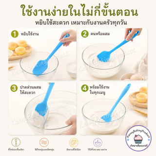 🌈ส่งฟรี🌈 ทัพพีซิลิโคน ไม้พายซิลิโคน แบบตัก 2ขนาด 8สี ไม้พายทำขนม ทัพพีซิลิโคนทนความร้อน ทัพพีทำขนม