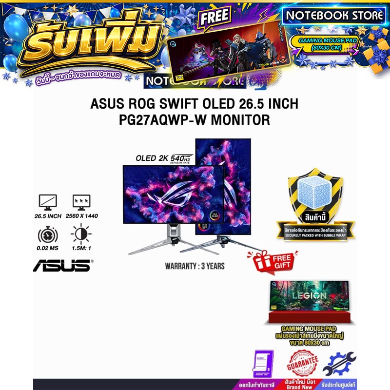 ASUS ROG SWIFT OLED 26.5 INCH PG27AQWP-W MONITOR (OLED 2K 540Hz)/ประกัน 3 Years