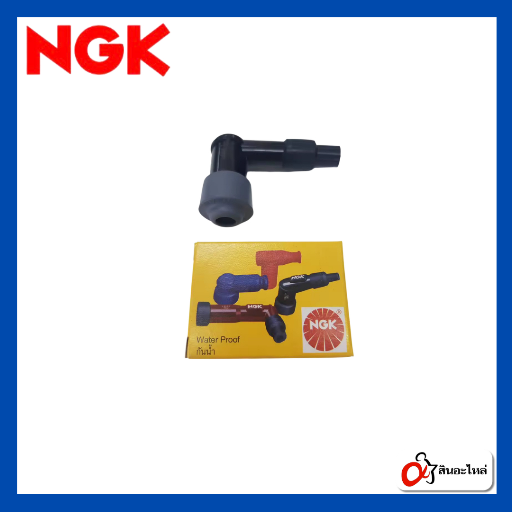 ปลั๊กหัวเทียน กันน้ำ NGK ของแท้