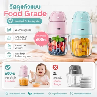 [โถแก้วความจุ600ml]SAMONO เครื่องปั่นอาหารเด็ก เครื่องปั่นไฟฟ้า เครื่องบดไฟฟ้าอเนกประสงค์ รุ่นSW-MFC600 ประกัน1ปี