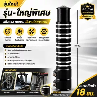 ตัวต่อซางจักรยาน ต่อคอจักรยาน ให้ยาวขึ้น วัสดุอลูมิเนียม