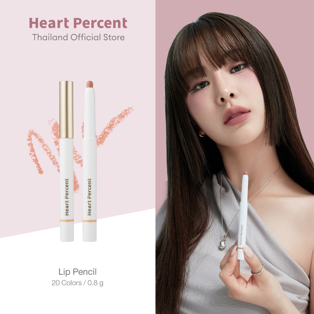 Heart Percent Lip Pencil #ฮาร์ทเปอร์เซ็นต์  #ลิปดินสอไลเนอร์