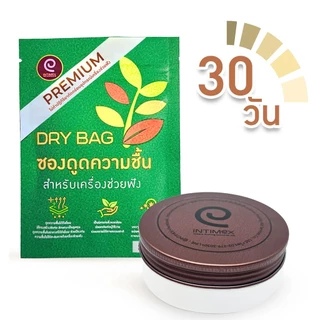 ซองดูดความชื้นสำหรับเครื่องช่วยฟัง DRY BAG พรีเมี่ยม