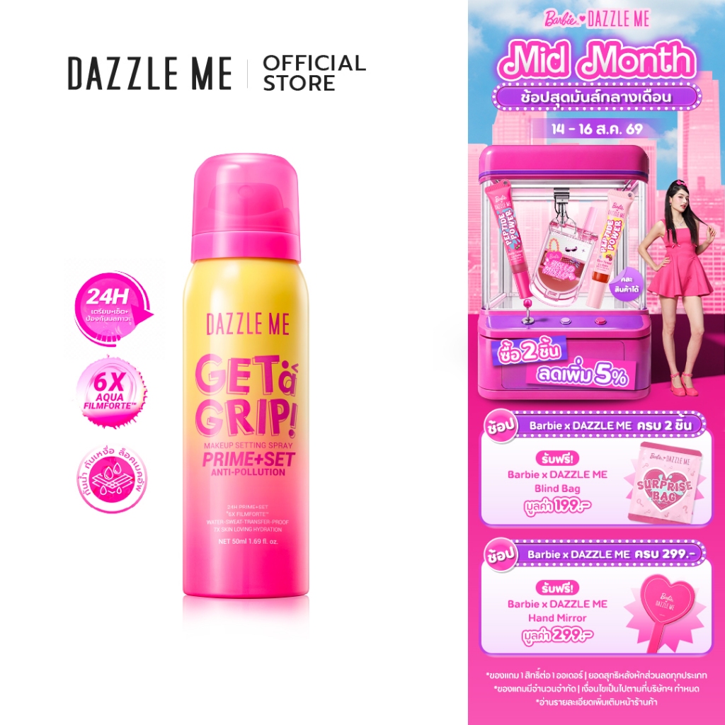DAZZLE ME Get A Grip! Makeup Setting Spray Prime+Set Anti-Po