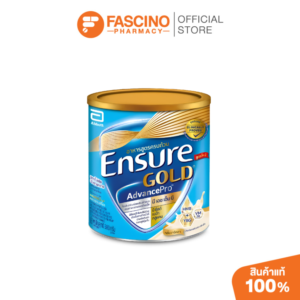 Abbott Ensure Gold Advance SF Vanilla เอนชัวร์ โกลด์ อาหารสูตรครบถ้วน กลิ่นวานิลลา  (380 กรัม)