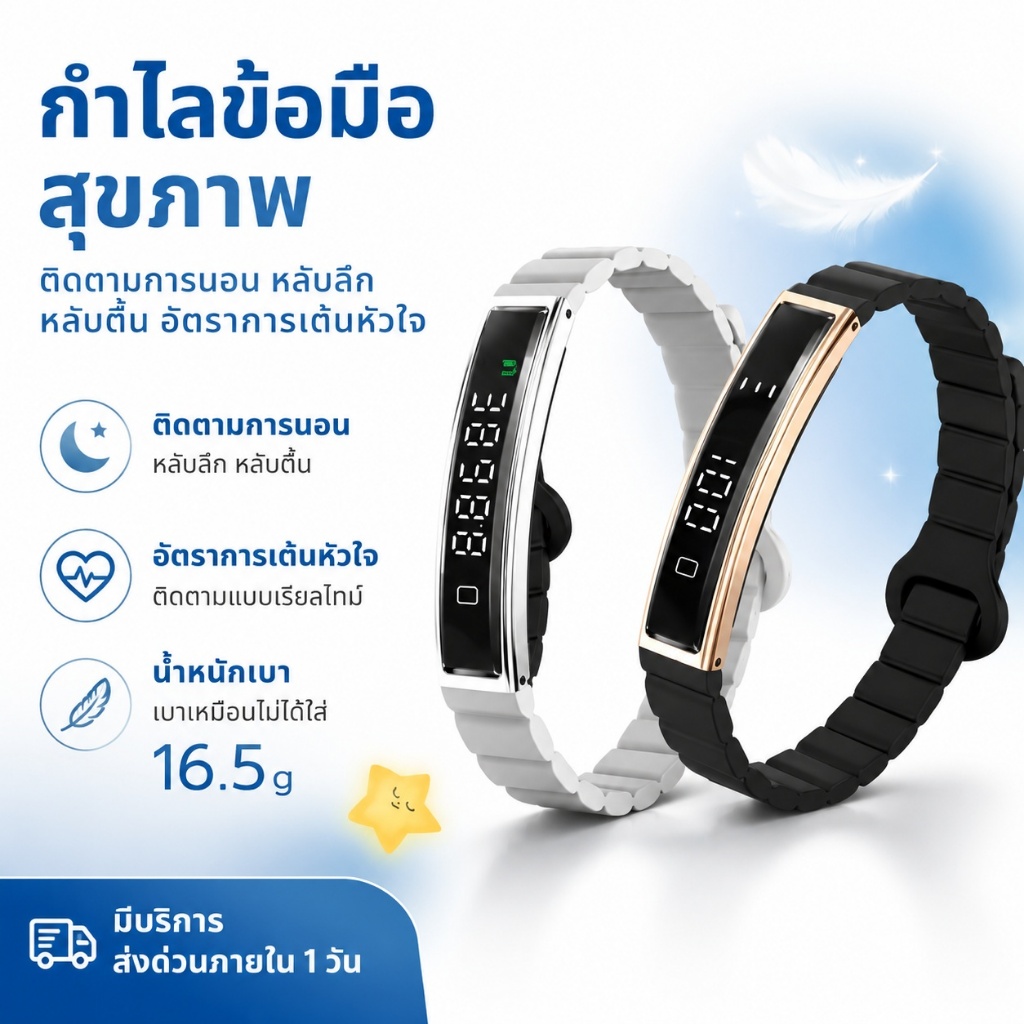【ติดตามสุขภาพตลอด 24 ชั่วโมง】Smartband  นาฬิกาสุขภาพ วัดอัตราการเต้นหัวใจ/วิเคราะห์การนอนหลับลึก/บันทึกการออกกำลังกาย