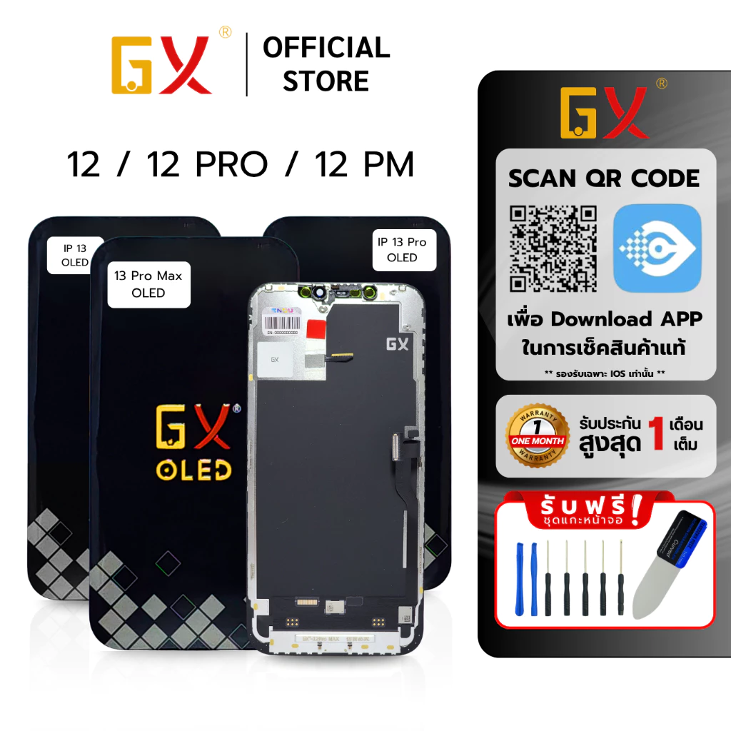 จอ GX OLED หน้าจอ สำหรับ IP 12/12PRO/12PRO MAX /12mini จอมือถือ แบบเปลี่ยน COD รับประกัน 1เดือน