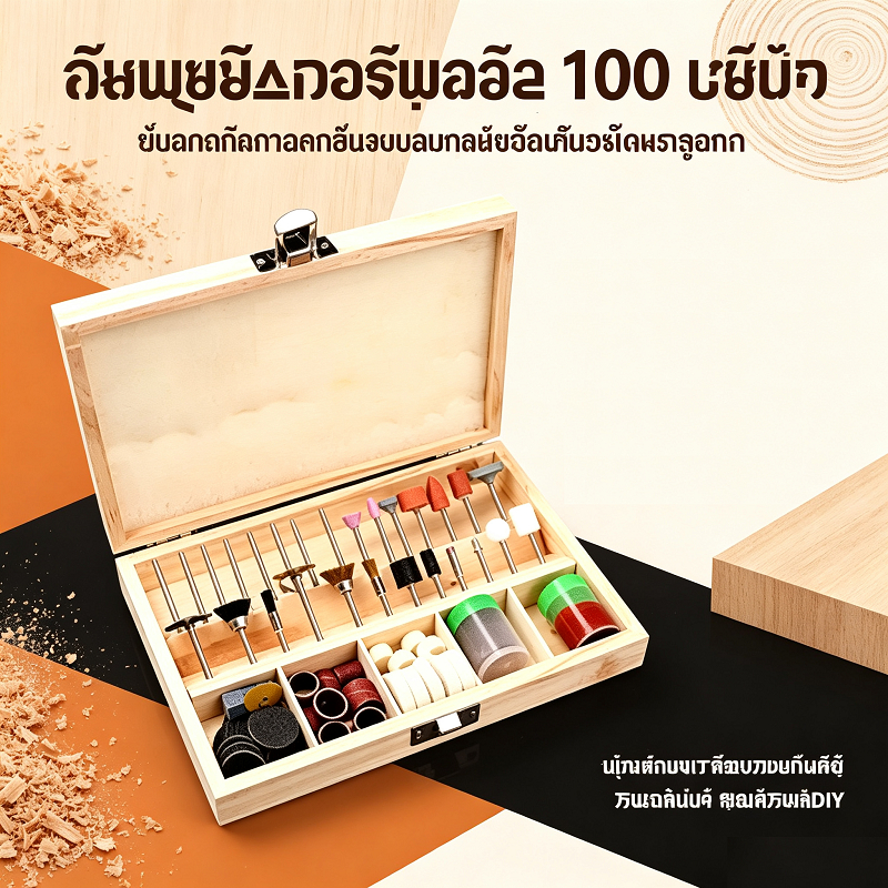 ชุดอุปกรณ์ขัดอเนกประสงค์แขวนชุดเครื่องมือไม้ 100 ชิ้นวงกลมกระดาษเรซิ่นขัดเงาล้อทำจากขนสัตว์อะไหล่ดอกเจียร ขนาด 3 มิล