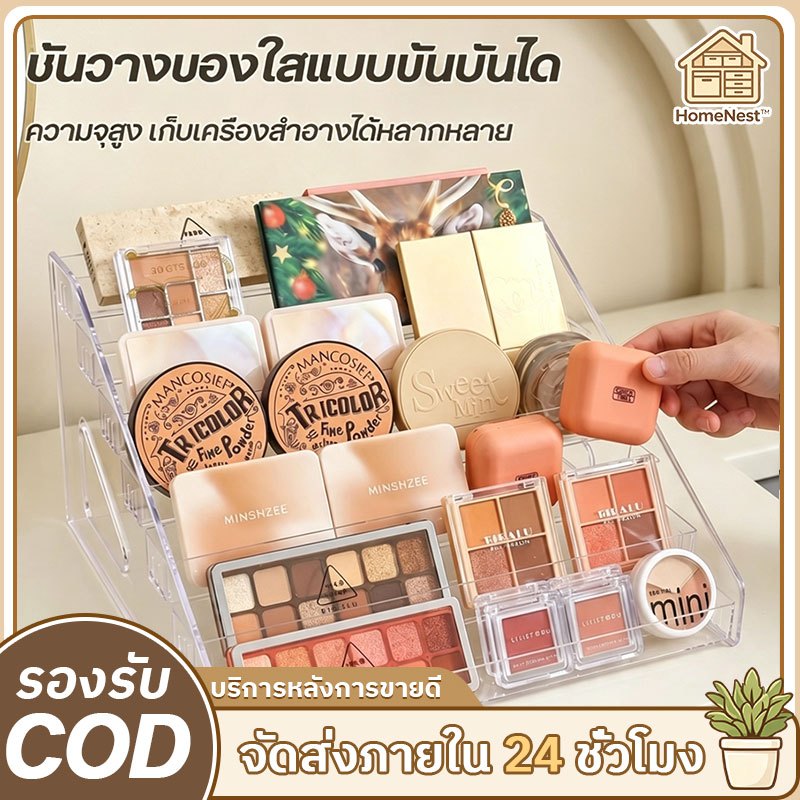ชั้นวางเครื่องสำอางอะคริลิคใส ตู้เก็บอายแชโดว์ แป้งพัฟ ครีมรองพื้น อุปกรณ์จัดระเบียบโต๊ะทำงาน จัดโต๊ะแต่งหน้าได้เยอะมาก