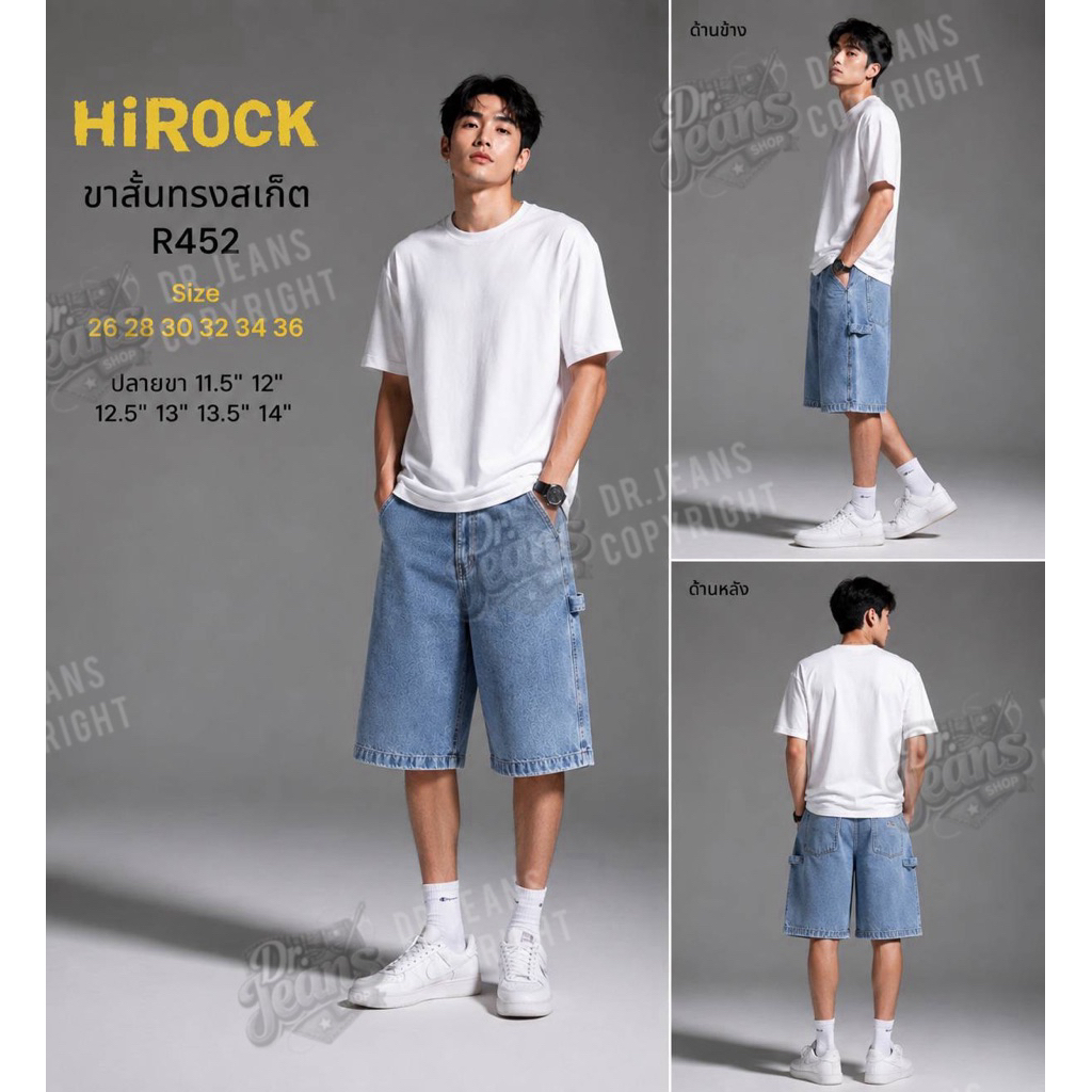 กางเกงยีนส์สามส่วน คลุมเข่า Hirock
