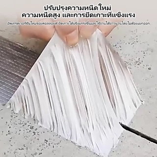 เทปกาวกันน้ำ เทปอลูมิเนียม เทปกาวกันรั่ว กันรั่ว หลังคารั่ว เทปติดหลังคากันรั่ว เทปกาวสำเร็จรูป ความ