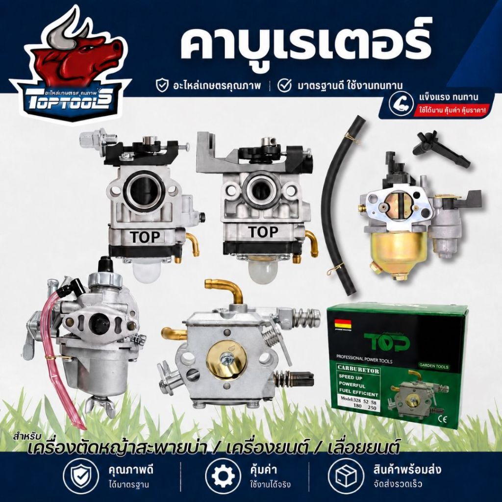 คาบู คาบูเรเตอร์ GX160 GX35 767 328 TU26 767 CG260 5200 3800 MS180 เครื่องตัดหญ้า เลื่อยยนต์ พร้อมส่ง