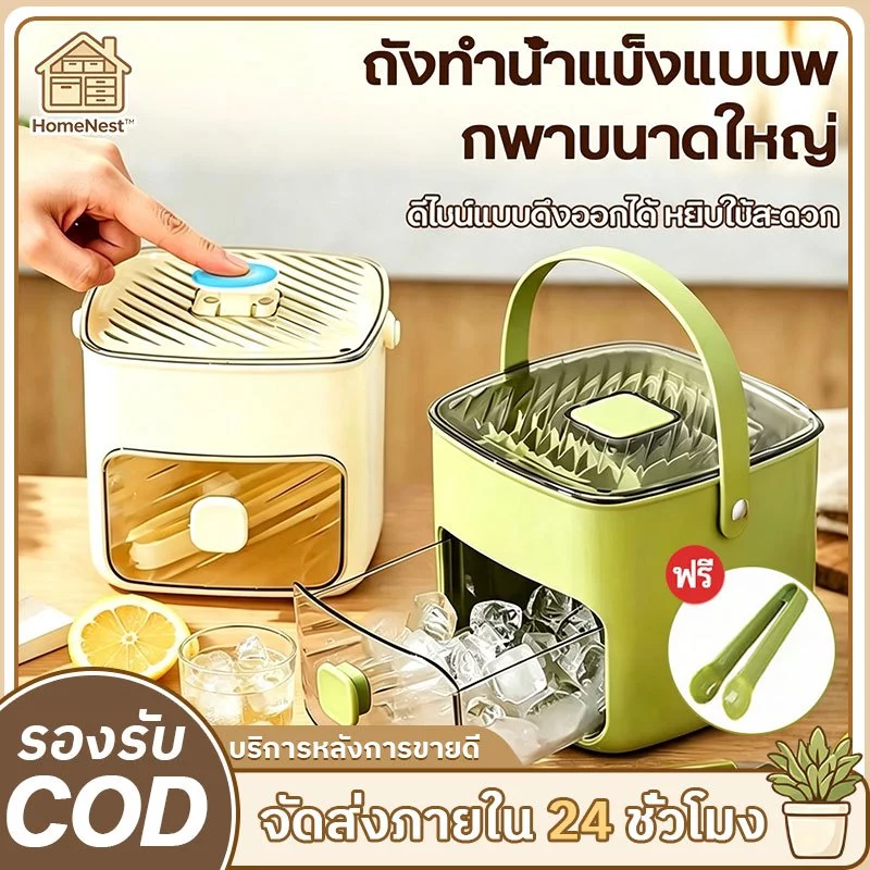 แม่พิมพ์ทำน้ำแข็งเกรดอาหาร เครื่องทำน้ำแข็งสองชั้น แบบกด ความจุขนาดใหญ่ 48 ช่องเครื่องมือทำน้ำแข็งแบบรวดเร็วในฤดูร้อน