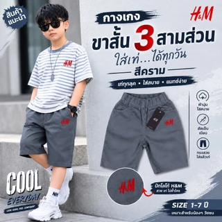 กางเกงขาสั้นสามส่วนเด็กชาย งานปัก ..2-7ปี