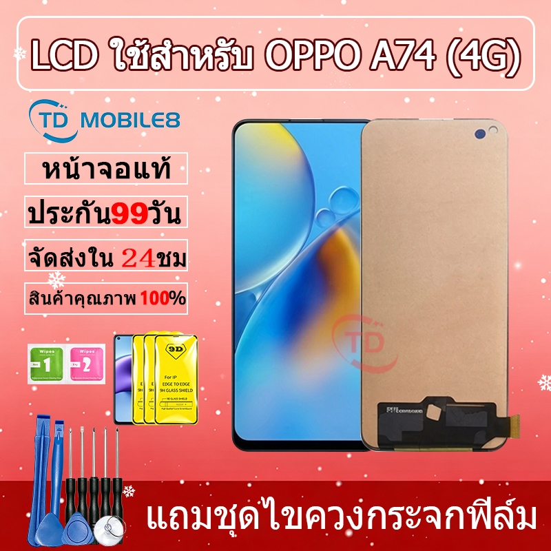 หน้าจอ oppo A74 (4G) LCD Display จอ + ทัช งานแท้ อะไหล่มือถือ อินฟินิกซ จอพร้อมทัชสกรีน หน้าจอ oppo 