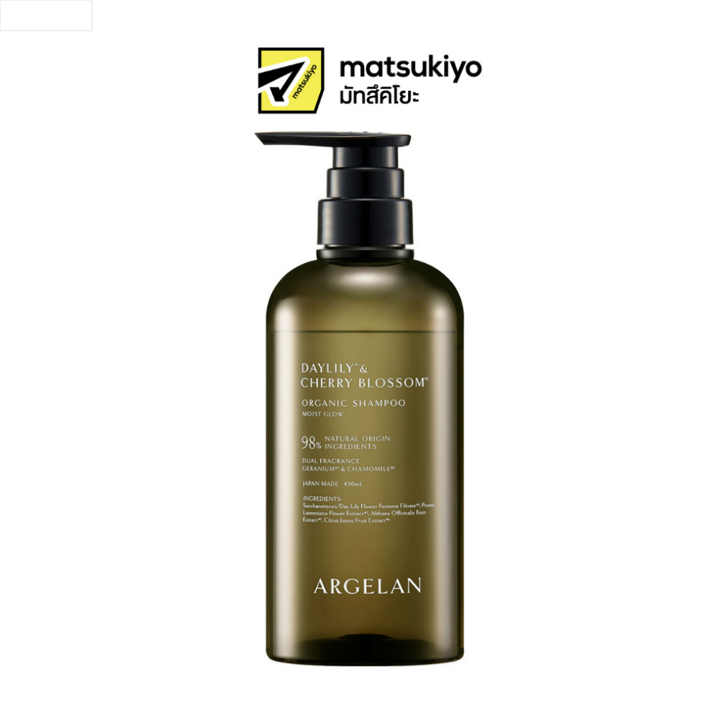 ARGELAN MOIST GLOW DAYLILY & CHERRY BLOSSOM ORGANIC SHAMPOO อัลจีรัน มอยส์ โกล เดย์ลิลี่ แอนด์ เชอร์รี่ บลอสซั่ม ออร์แกน