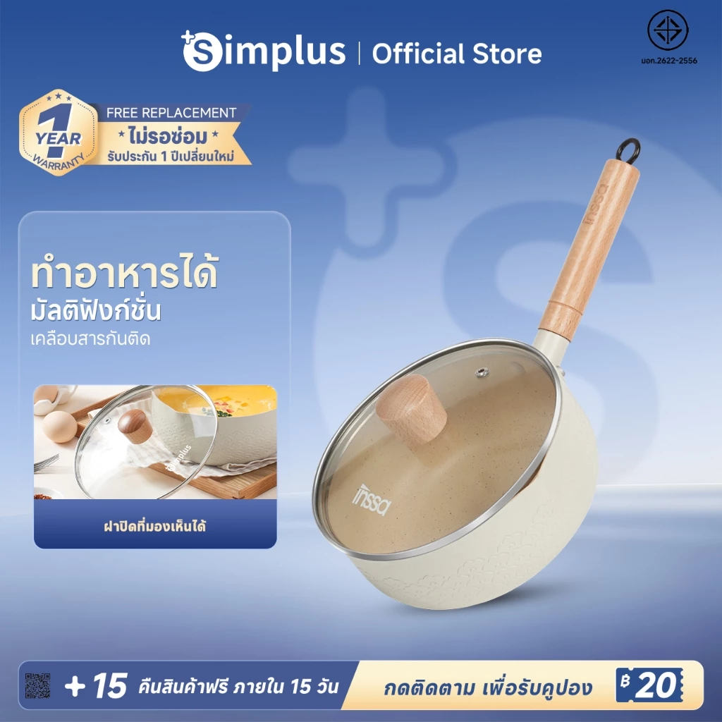 Simplus หม้อหิมะสไตล์ญี่ปุ่น ขนาด 18/20 ซม. ไม่ติด ปลอด PFOA/PFOS หม้อนมขนาดเล็ก หม้ออาหารเสริมสำหรับเด็ก 2-3 คน GUOJ020