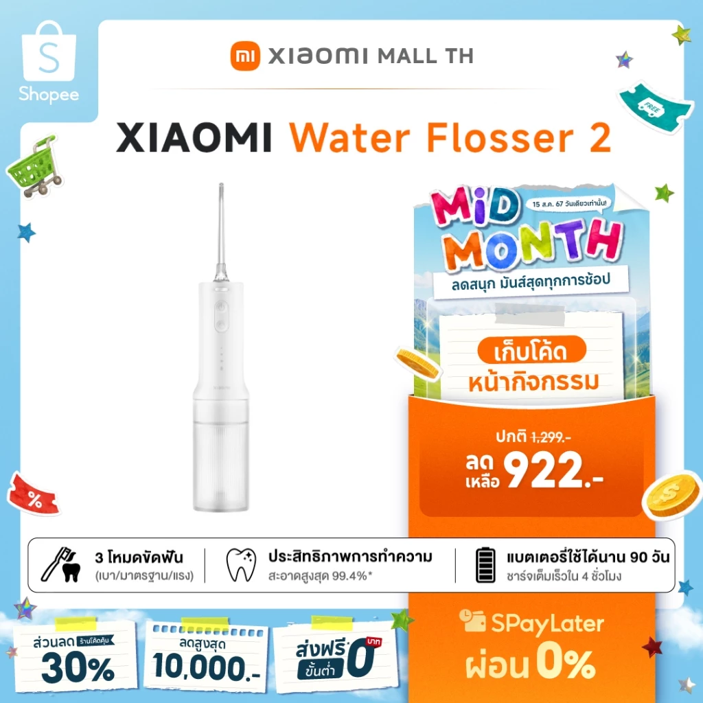 XIAOMI Water Flosser 2 เครื่องทำความสะอาดฟัน เครื่องฉีดน้ำทำความสะอาดฟัน