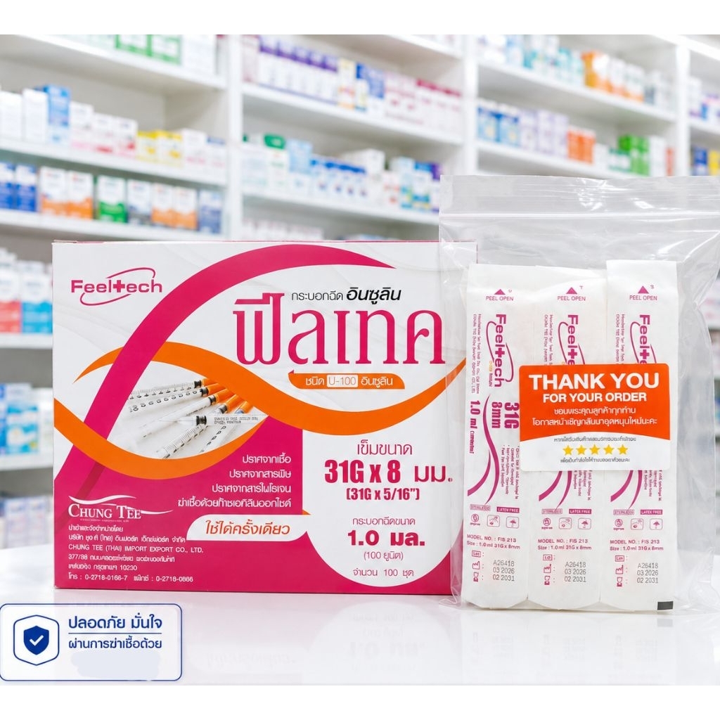 Feeltech 31×8 , 1.0 กล่องสีชมพู แบ่งบรรจุ