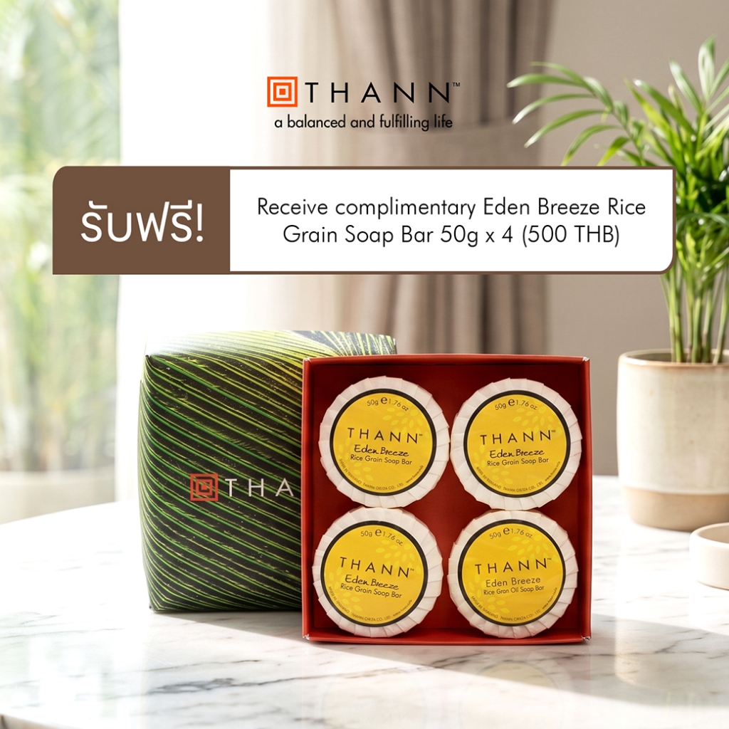 (Not for sale) เมื่อซื้อ Trio Hand Cream Set รับฟรี Edn Breeze Rice Grain Soap Bar 50g x 4 pcs.